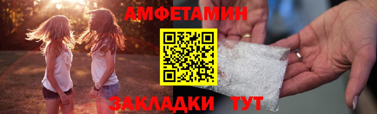 АМФЕТАМИН Розовый Лениногорск