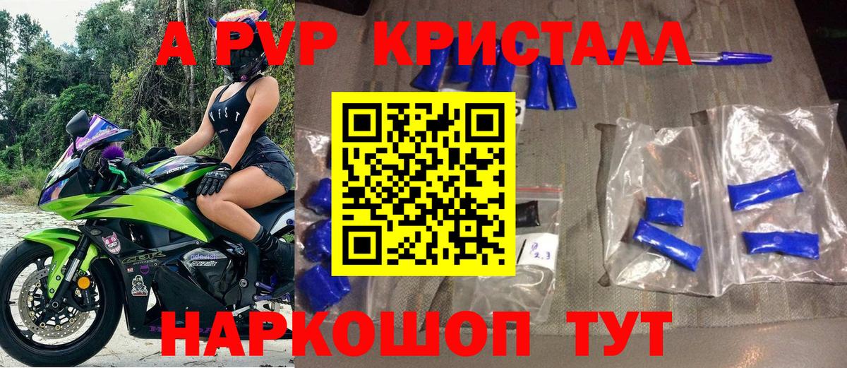 Alpha PVP кристаллы Лениногорск