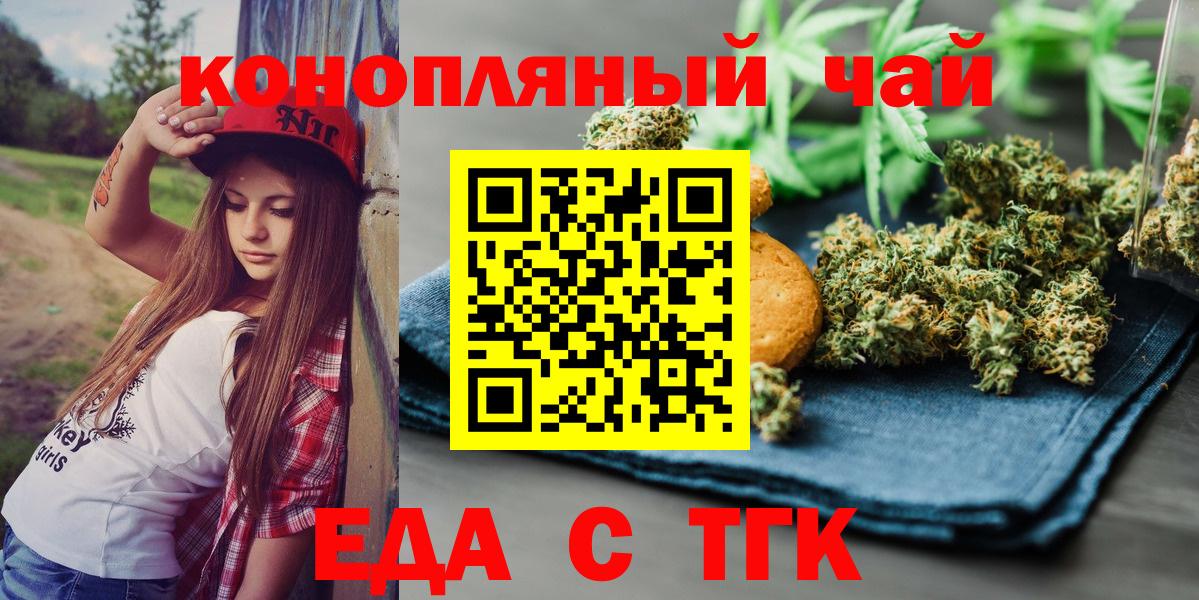 Лениногорск  Canna-Cookies марихуана  Вход с VPN 