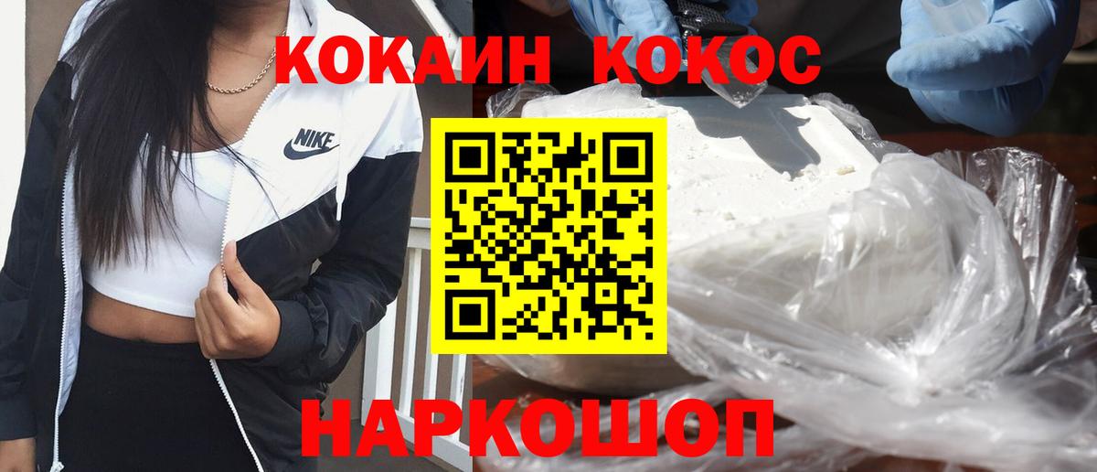 COCAIN 97%  COCAIN 97%  дарнет шоп  КОКАИН  Вход с VPN  Лениногорск 