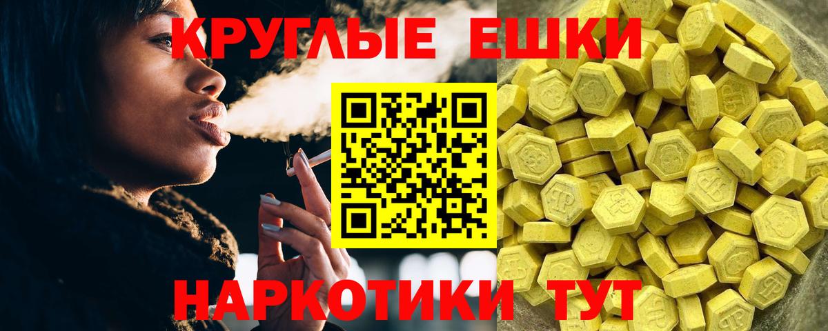 ЭКСТАЗИ MDMA Лениногорск
