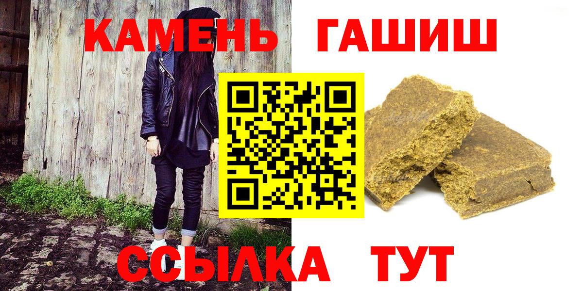 ГАШИШ Premium  ГАШИШ  Лениногорск  Вход с VPN  Гашиш Ice-O-Lator 