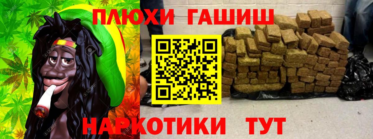 Гашиш hashish Лениногорск