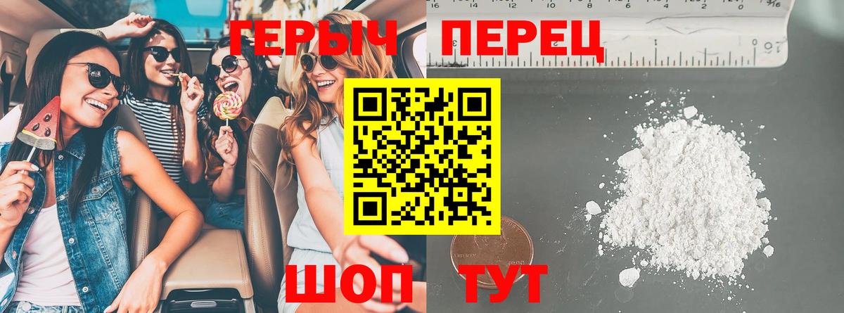 Героин VHQ Лениногорск