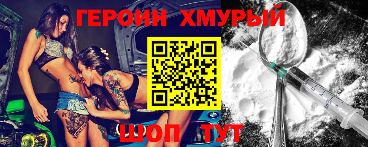 Лениногорск  Героин  Вход с VPN  Героин Heroin 