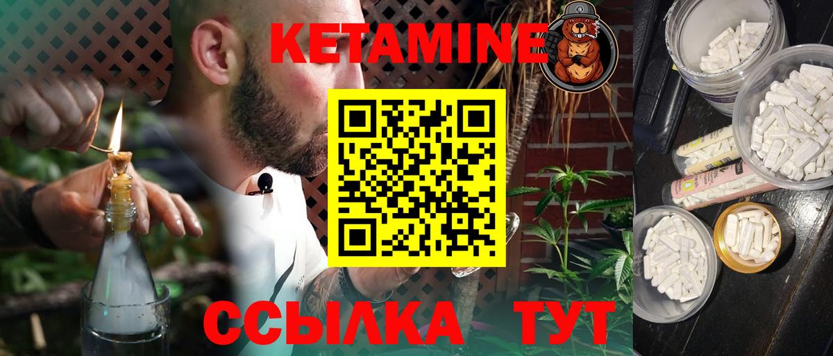 Лениногорск  КЕТАМИН VHQ  Кетамин VHQ  Вход с VPN 