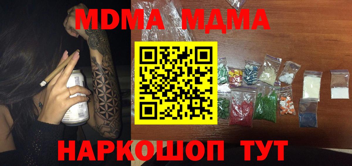 MDMA VHQ Лениногорск