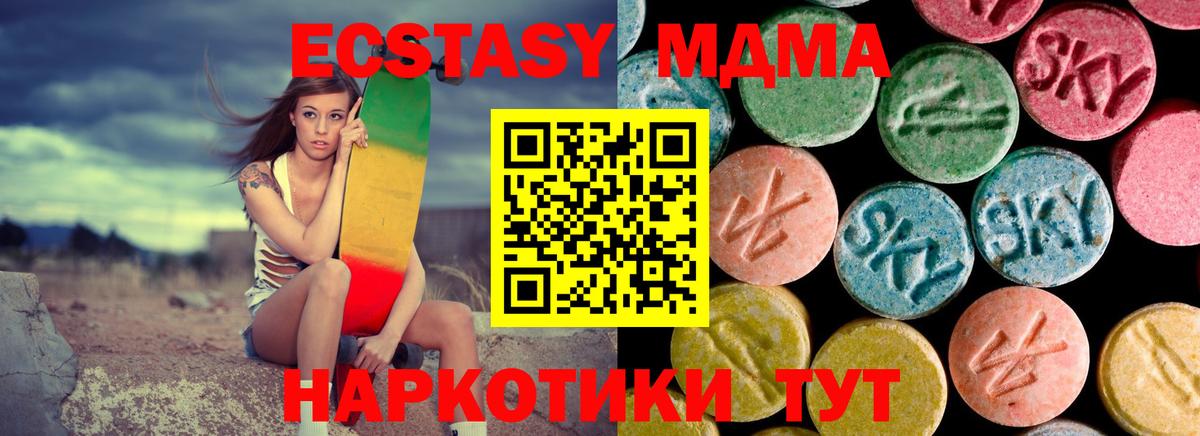 МДМА crystal  MDMA кристаллы  Лениногорск  MDMA  Вход с VPN 