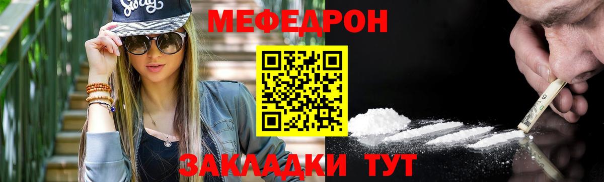 Мефедрон VHQ  МЕФ  Лениногорск  Вход с VPN  МЯУ-МЯУ мяу мяу 