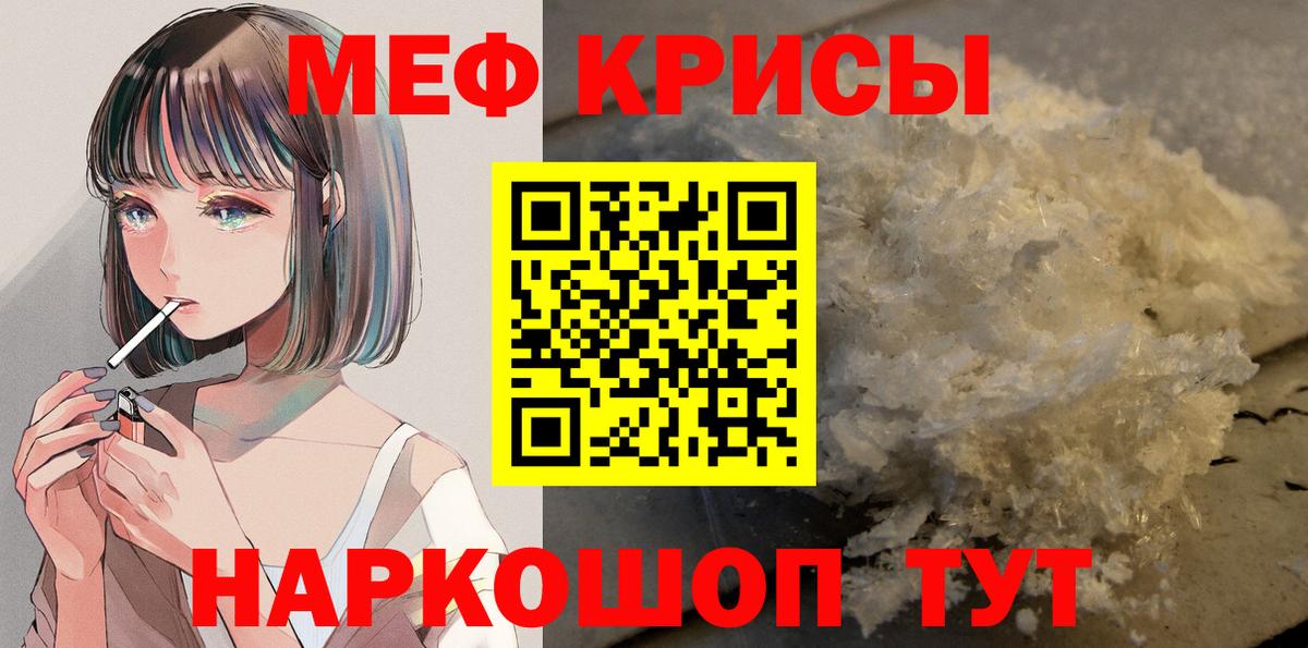 МЕФ мука Лениногорск