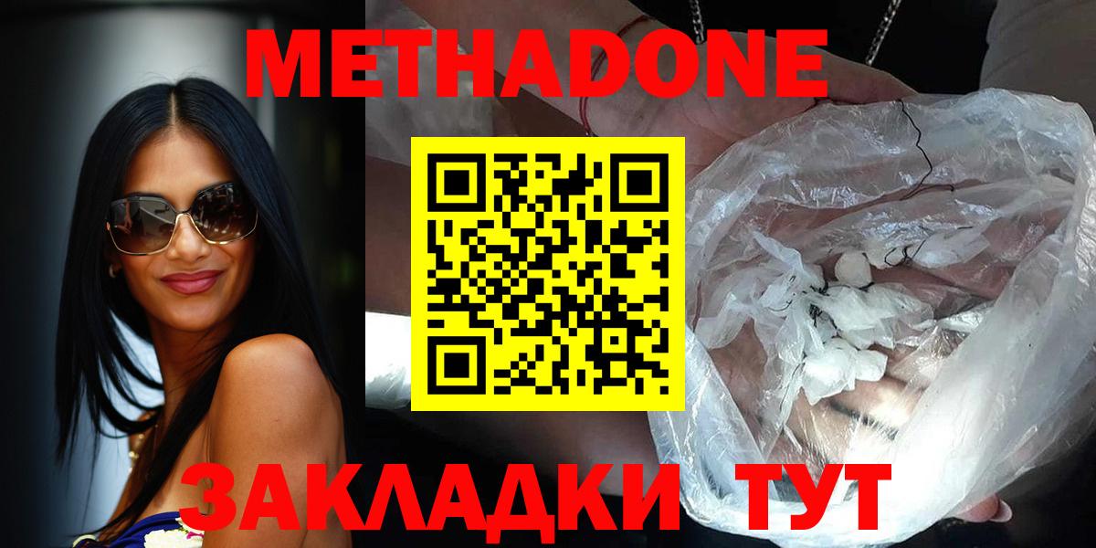 Метадон VHQ  МЕТАДОН methadone  Лениногорск  Вход с VPN 