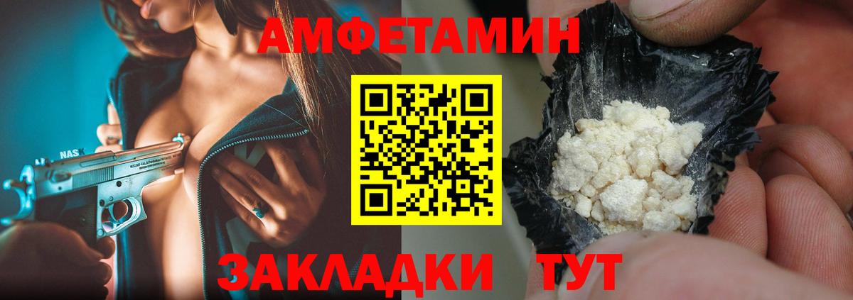 Метамфетамин пудра  Вход с VPN  Лениногорск 