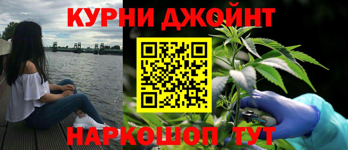 Лениногорск  Бошки марихуана LSD WEED  Бошки марихуана SATIVA & INDICA  Вход с VPN  Бошки Шишки гибрид 