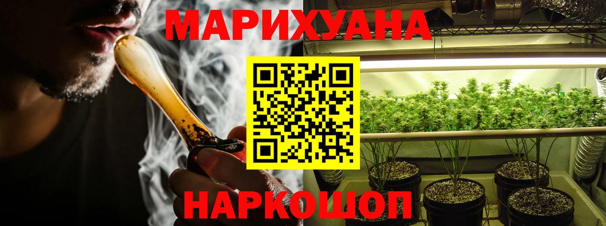 Шишки марихуана Ganja Лениногорск